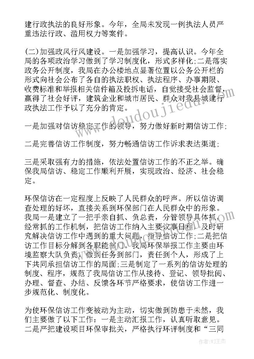 2023年分局工作总结优质