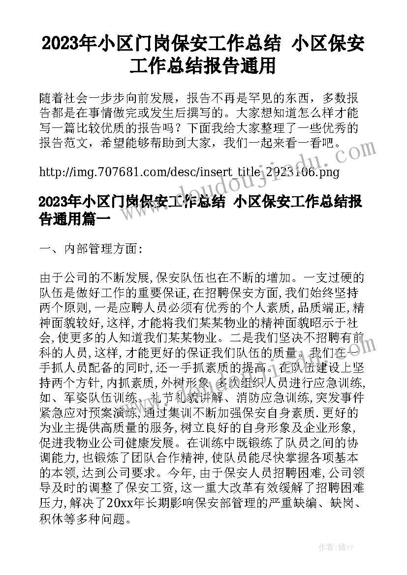 2023年感恩晚会致辞(优秀5篇)