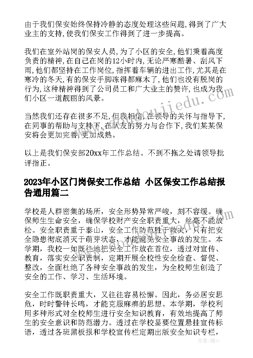 2023年感恩晚会致辞(优秀5篇)