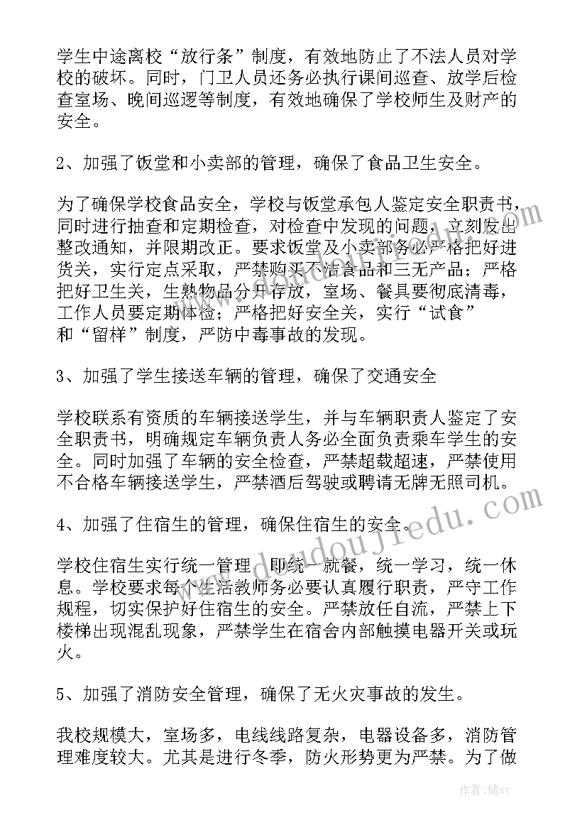 2023年感恩晚会致辞(优秀5篇)