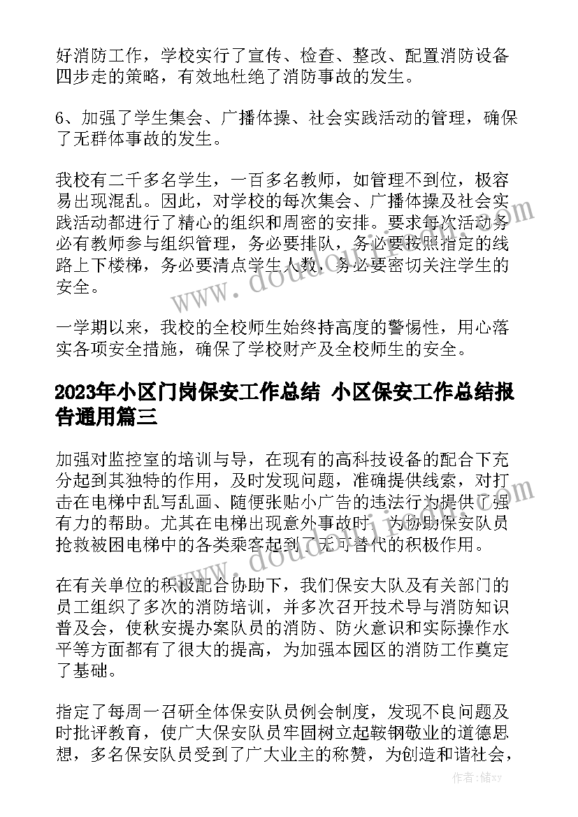 2023年感恩晚会致辞(优秀5篇)