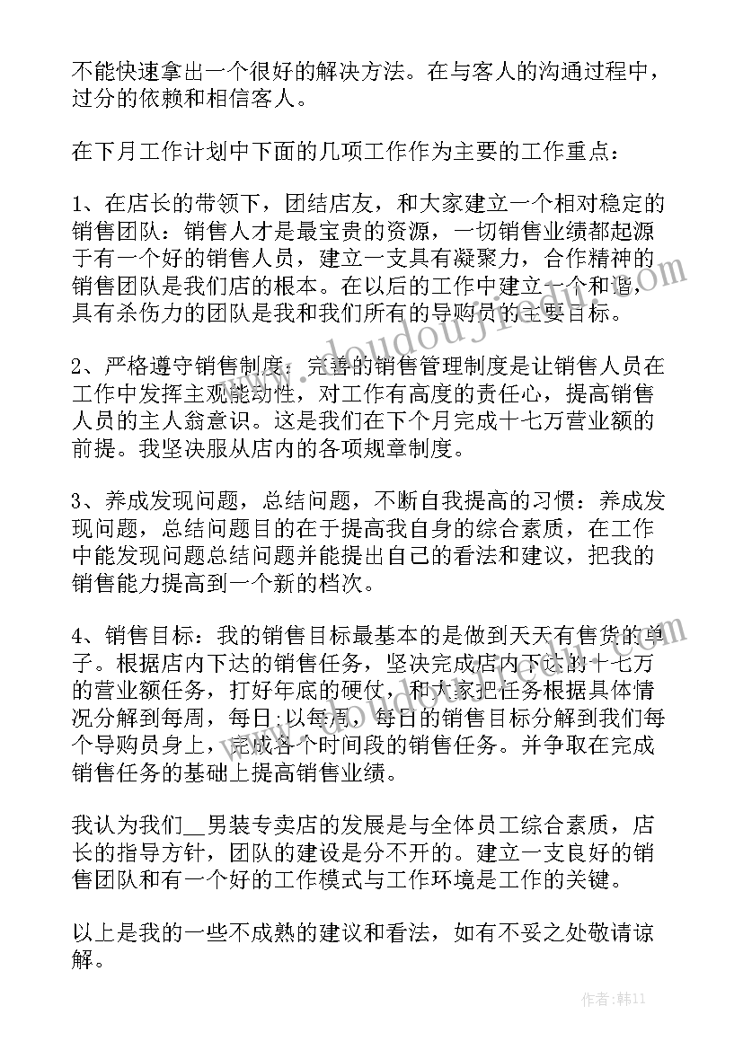 2023年月饼销售总结 月饼销售工作总结汇总