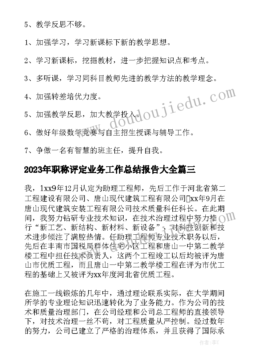 最新拆除玻璃简易合同 拆除合同(9篇)