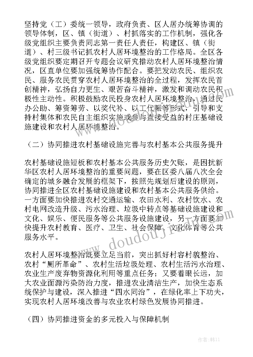 2023年幼儿园十二月份工作计划重点小班(精选5篇)