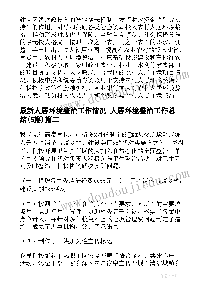 2023年幼儿园十二月份工作计划重点小班(精选5篇)