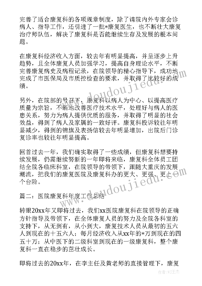 最新孔加工实训报告大全