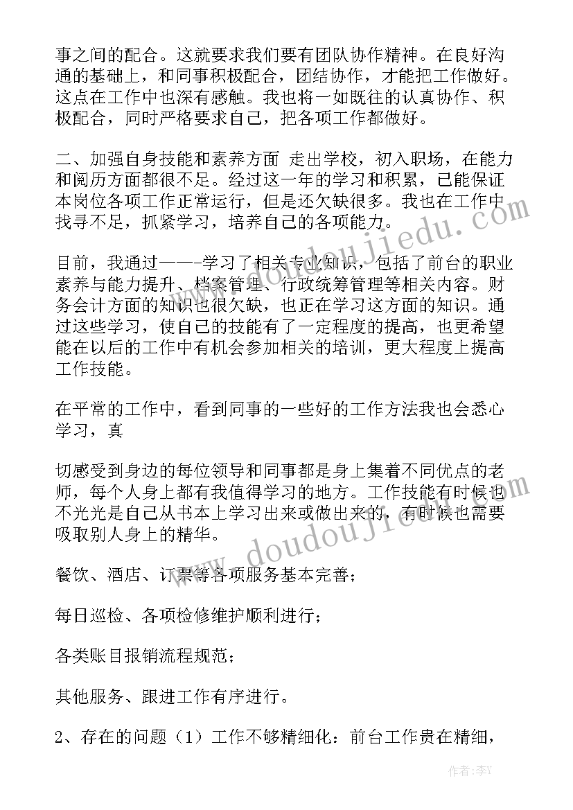 最新磷化技术要求 采购合同优秀