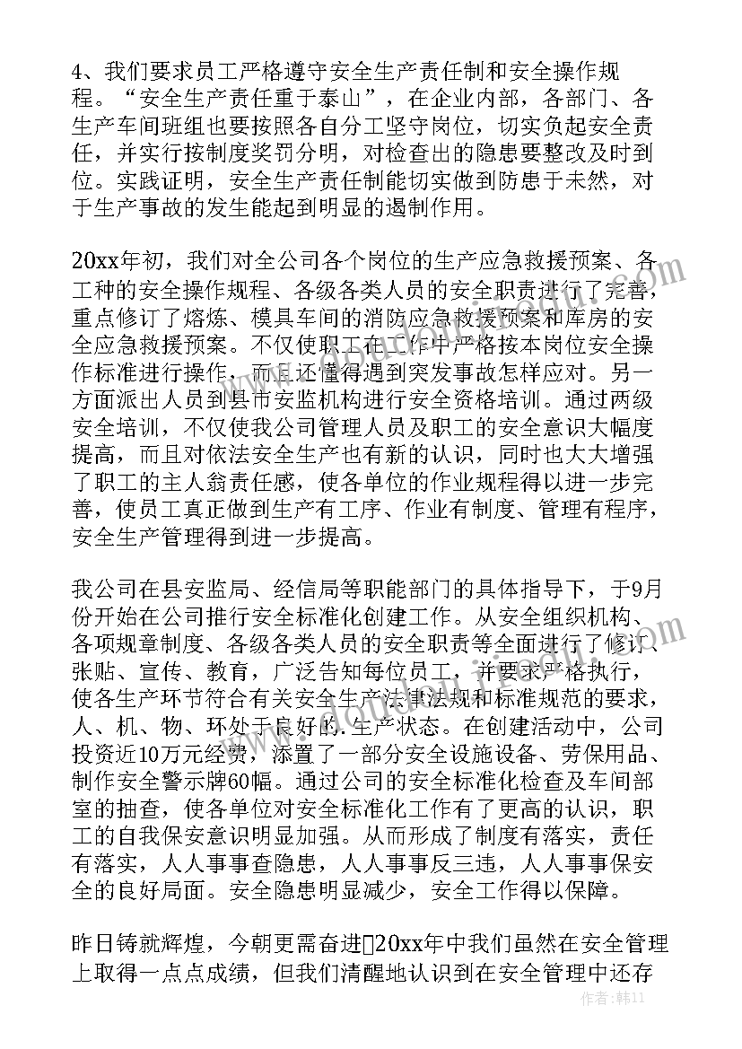 最新生态岗位工作开展情况简报 公司生态环境保护工作总结通用