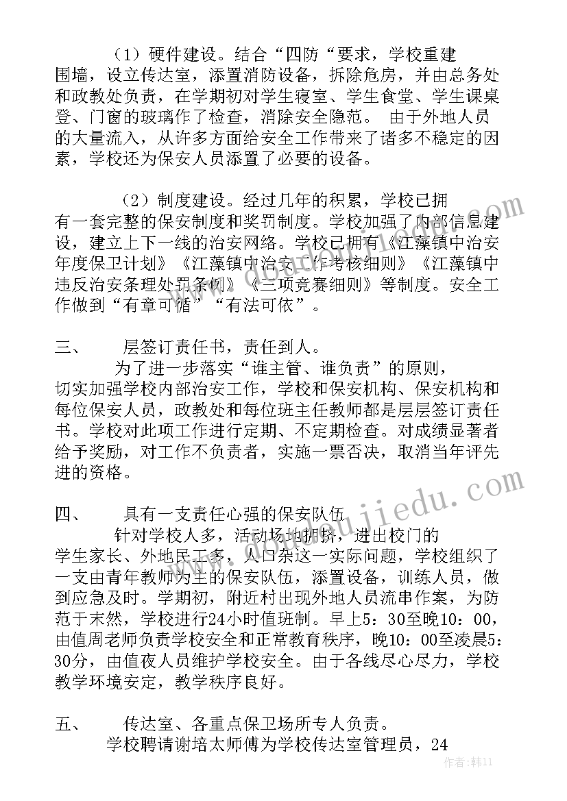 2023年接话员工作总结优秀