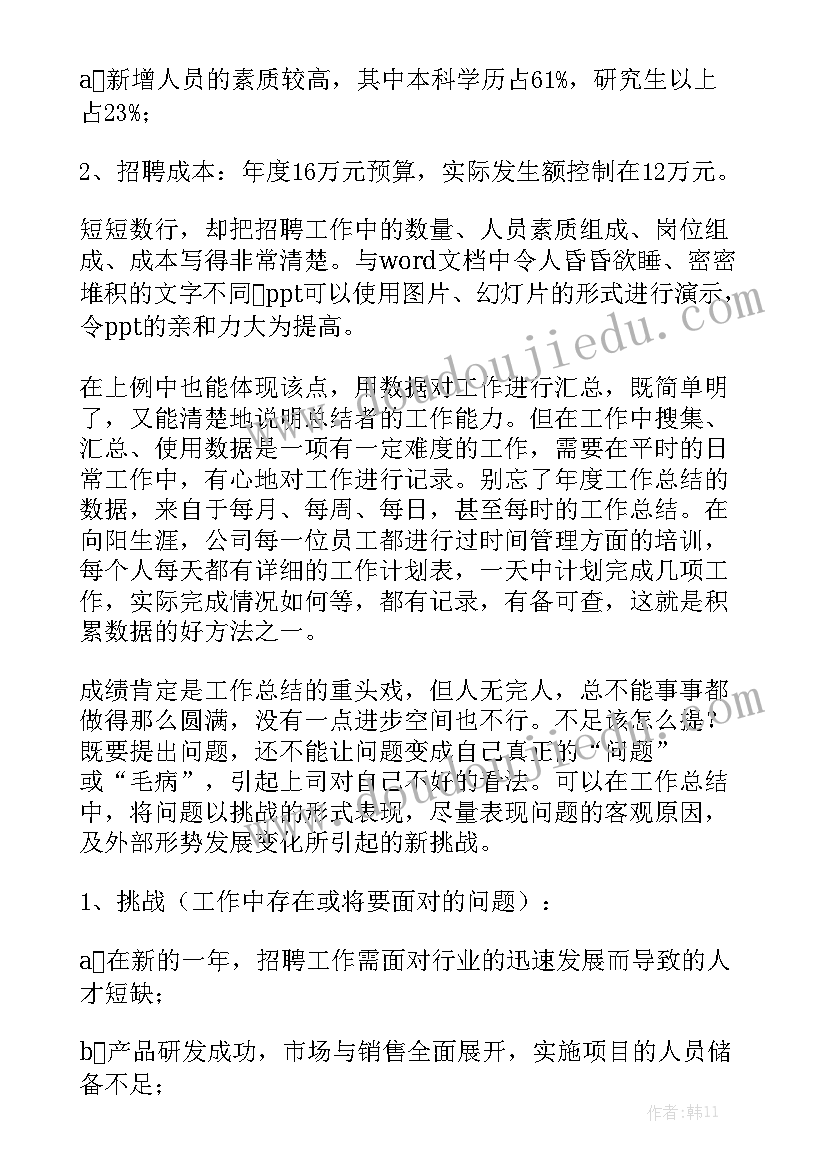 2023年接话员工作总结优秀