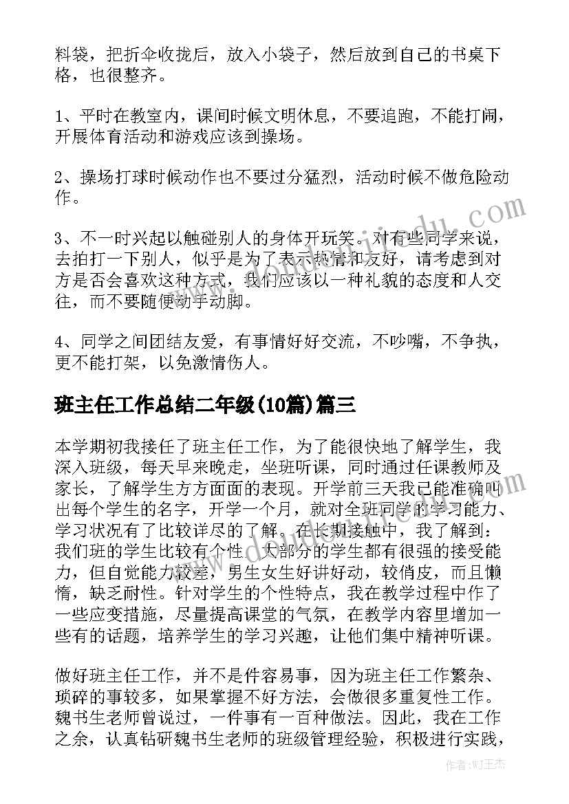 最新公司会议制度管理制度规定(模板5篇)