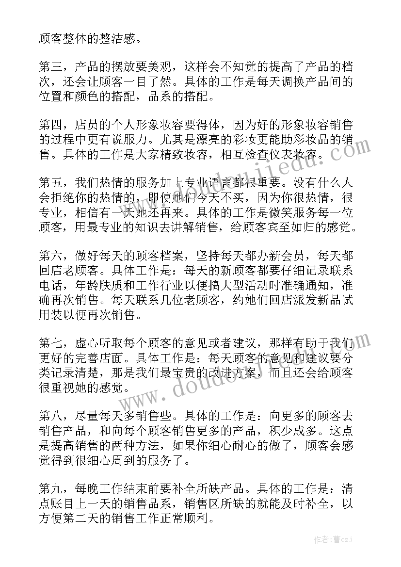 最新工作总结化妆师助理 化妆品销售工作总结模板