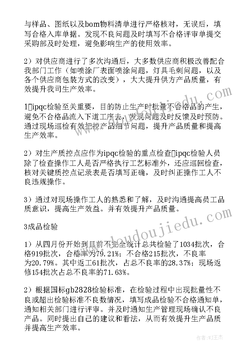 最新合同期内工作总结及自我评价 合同期满工作总结医生实用