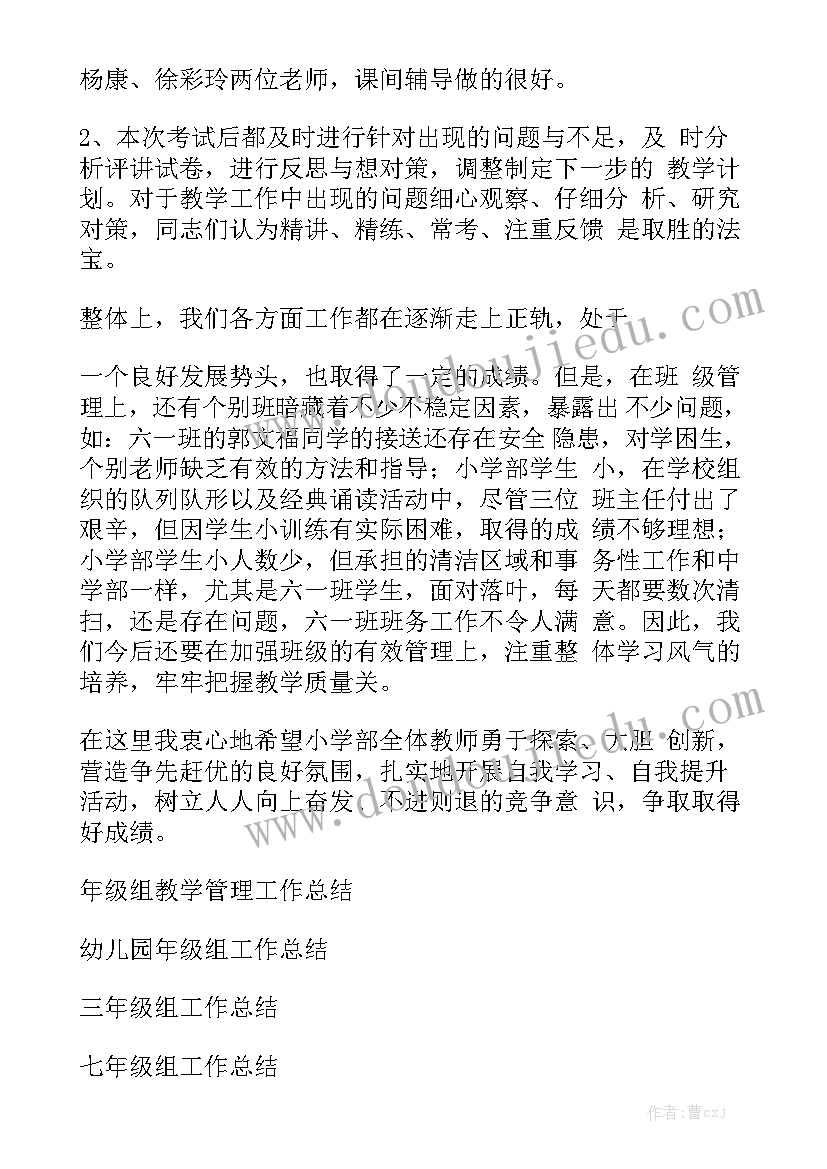 民乐团工作计划优质