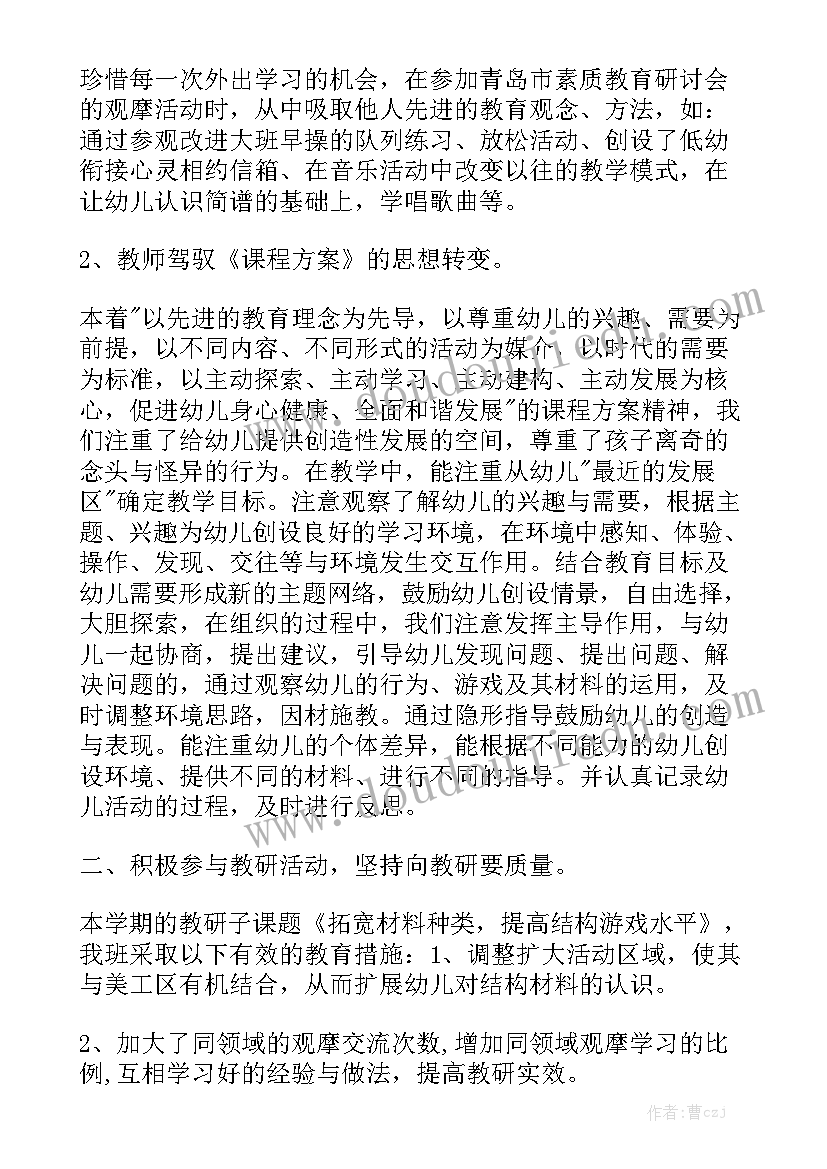 民乐团工作计划优质