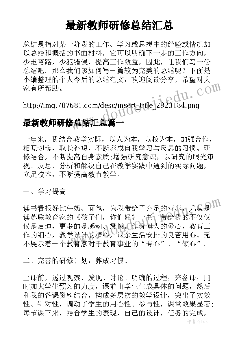 最新消防教育活动总结报告 消防日教育活动总结(模板5篇)