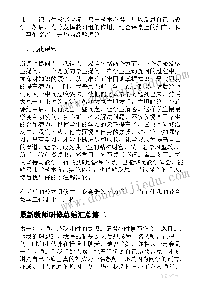 最新消防教育活动总结报告 消防日教育活动总结(模板5篇)