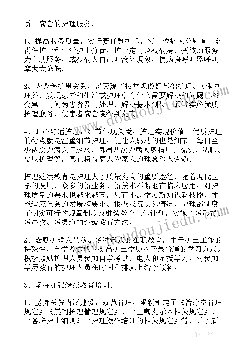 2023年护士每日工作内容 护士工作总结大全