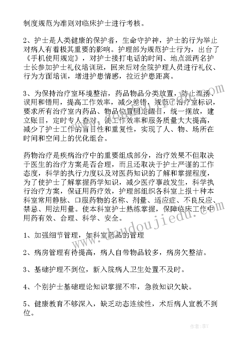 2023年护士每日工作内容 护士工作总结大全