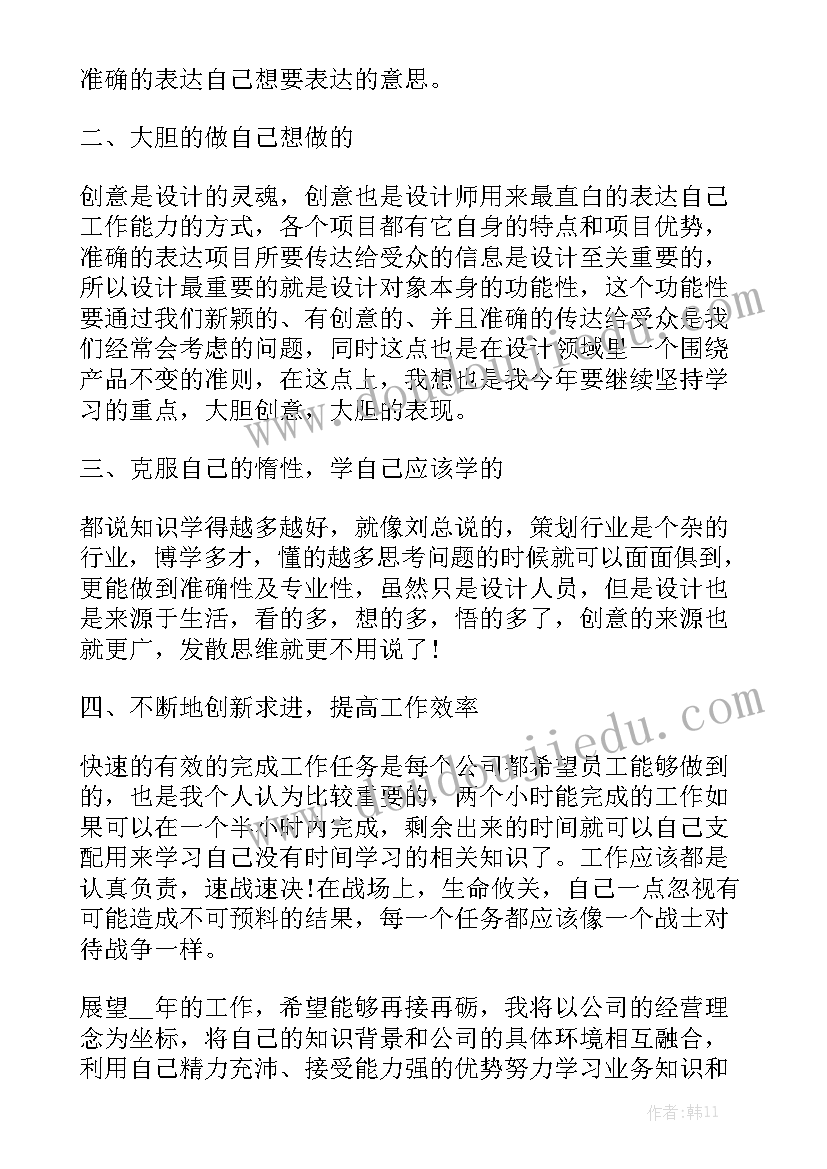 2023年服饰排版工作总结汇总