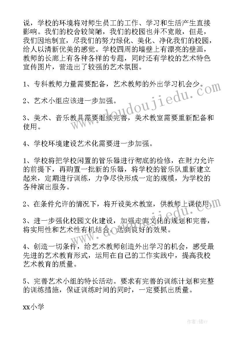 最新住酒店的心得体会(通用6篇)