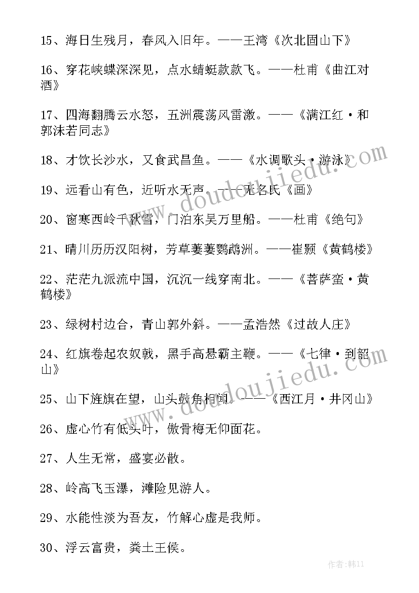 2023年工作总结中对偶句精选