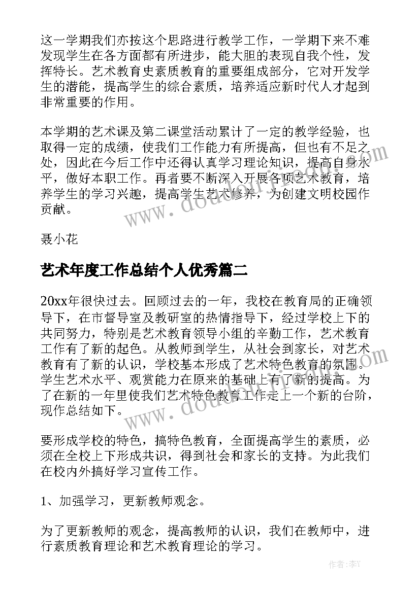 最新打扫社区卫生 社区人居环境打扫简报(模板6篇)