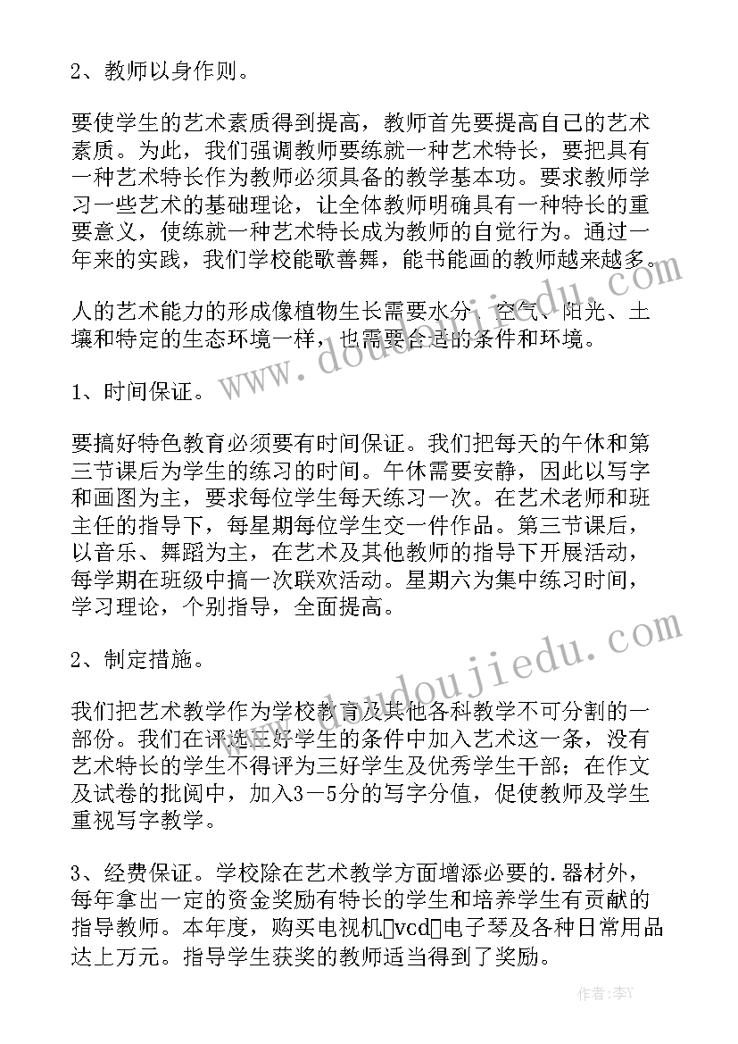 最新打扫社区卫生 社区人居环境打扫简报(模板6篇)