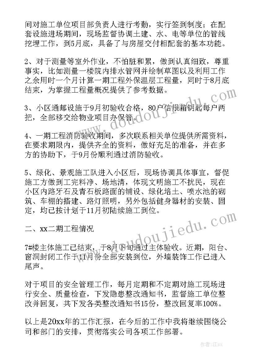 最新甲方工作总结(5篇)