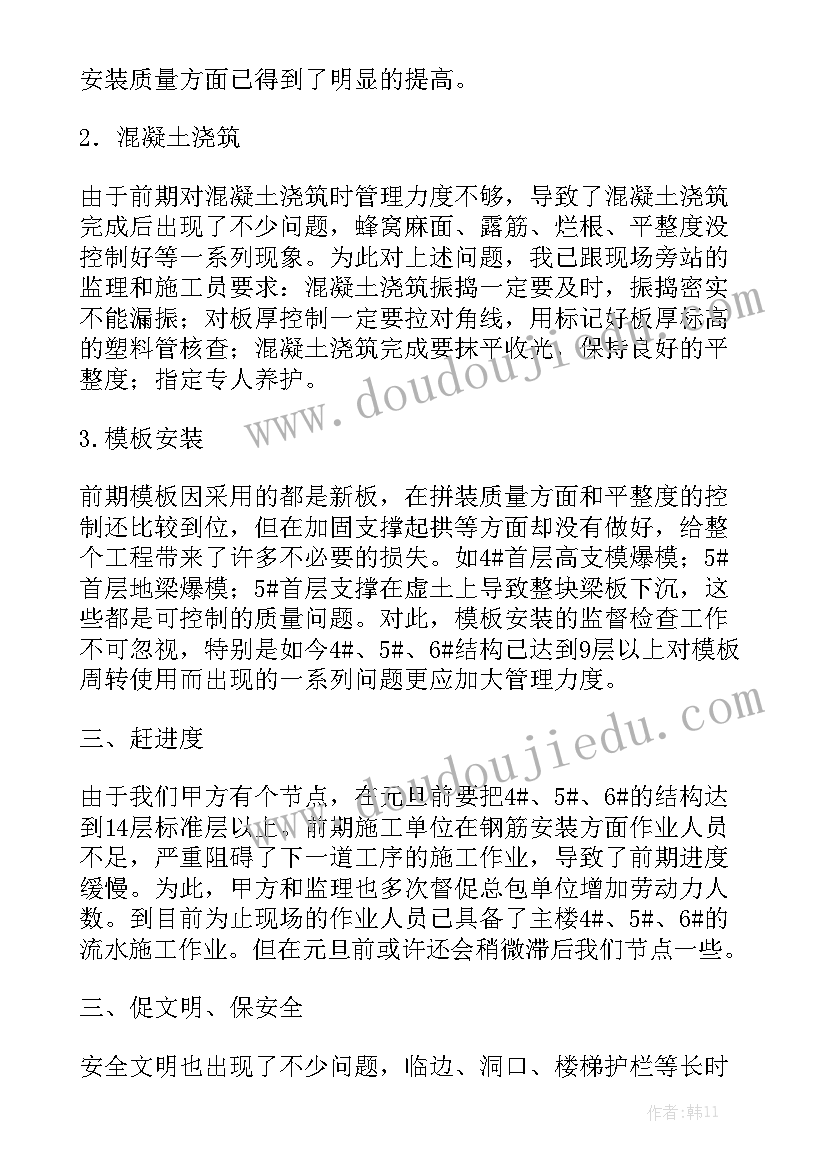 最新甲方工作总结报告模板