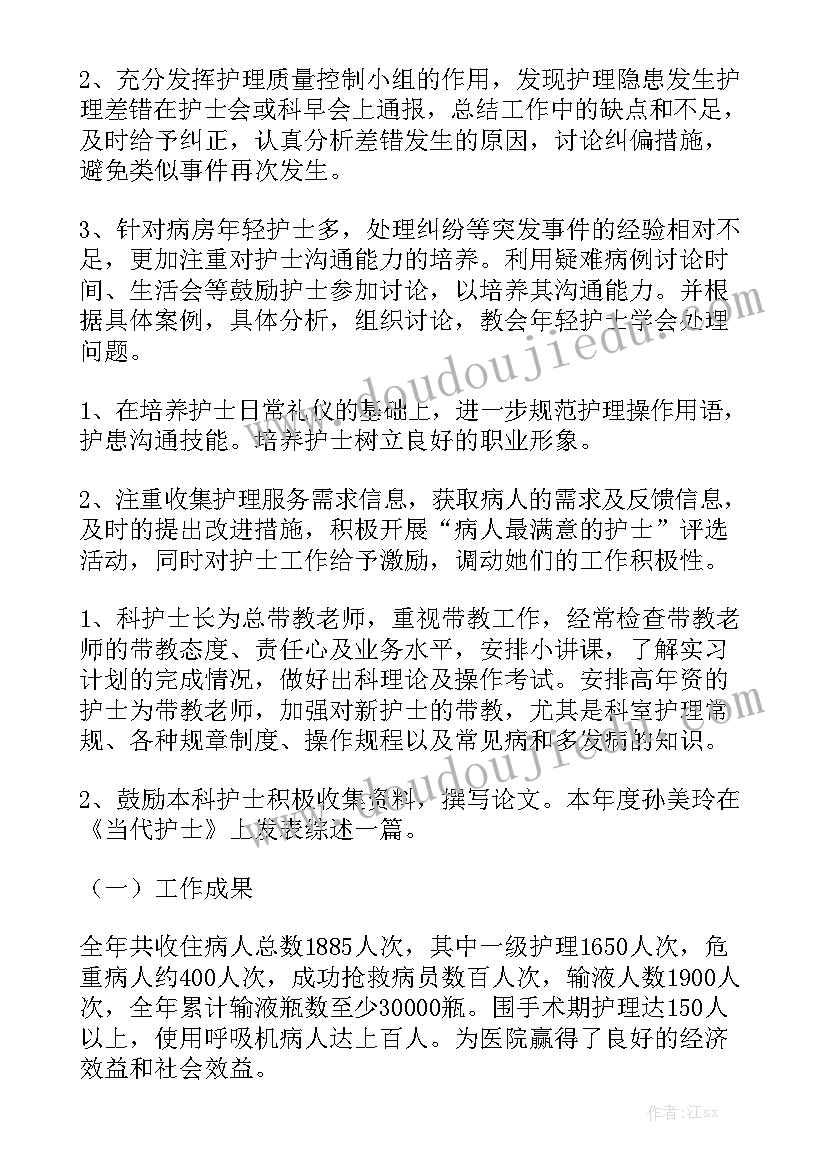 2023年医师聘用协议书实用