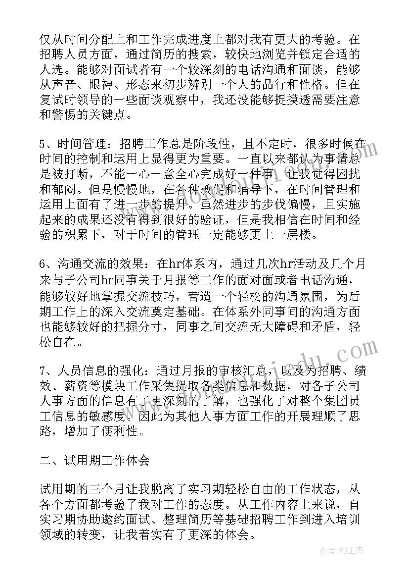 最新咖啡店月度总结大全