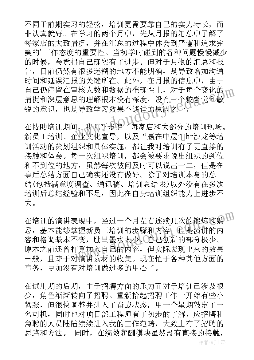 最新咖啡店月度总结大全