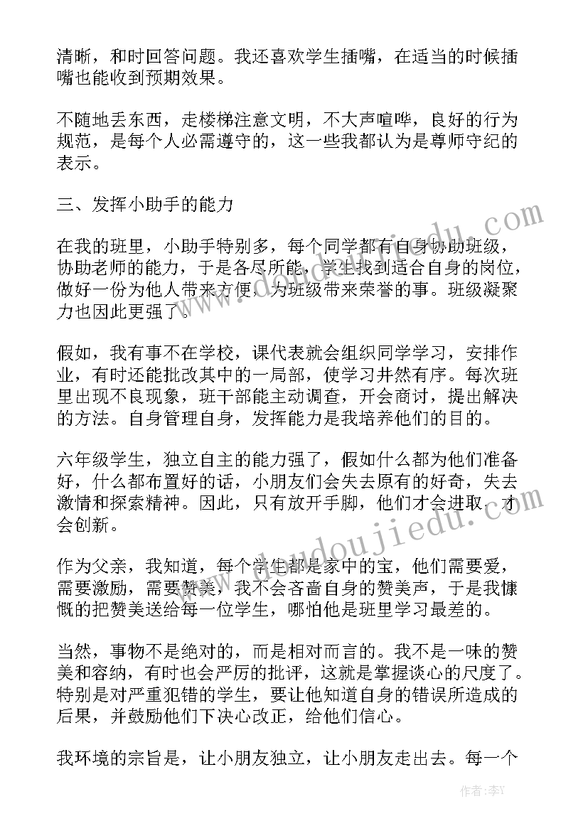 最新班队工作总结二年级实用