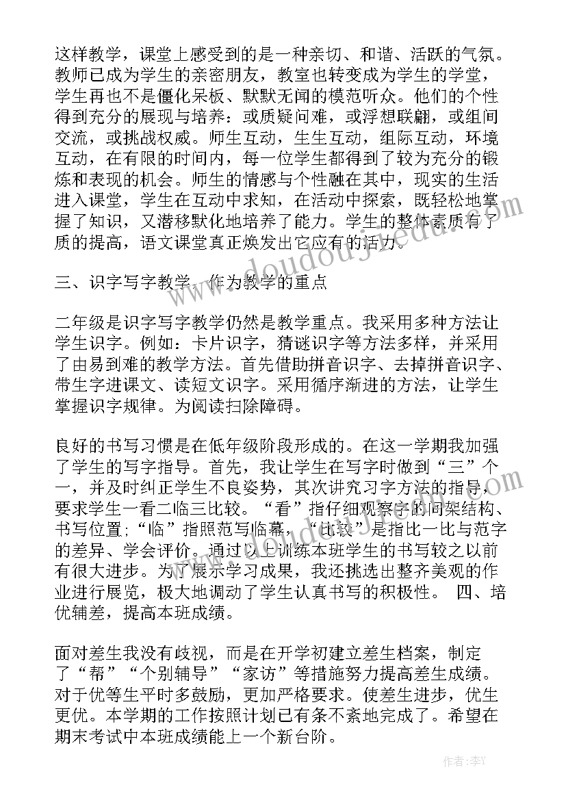 最新班队工作总结二年级实用