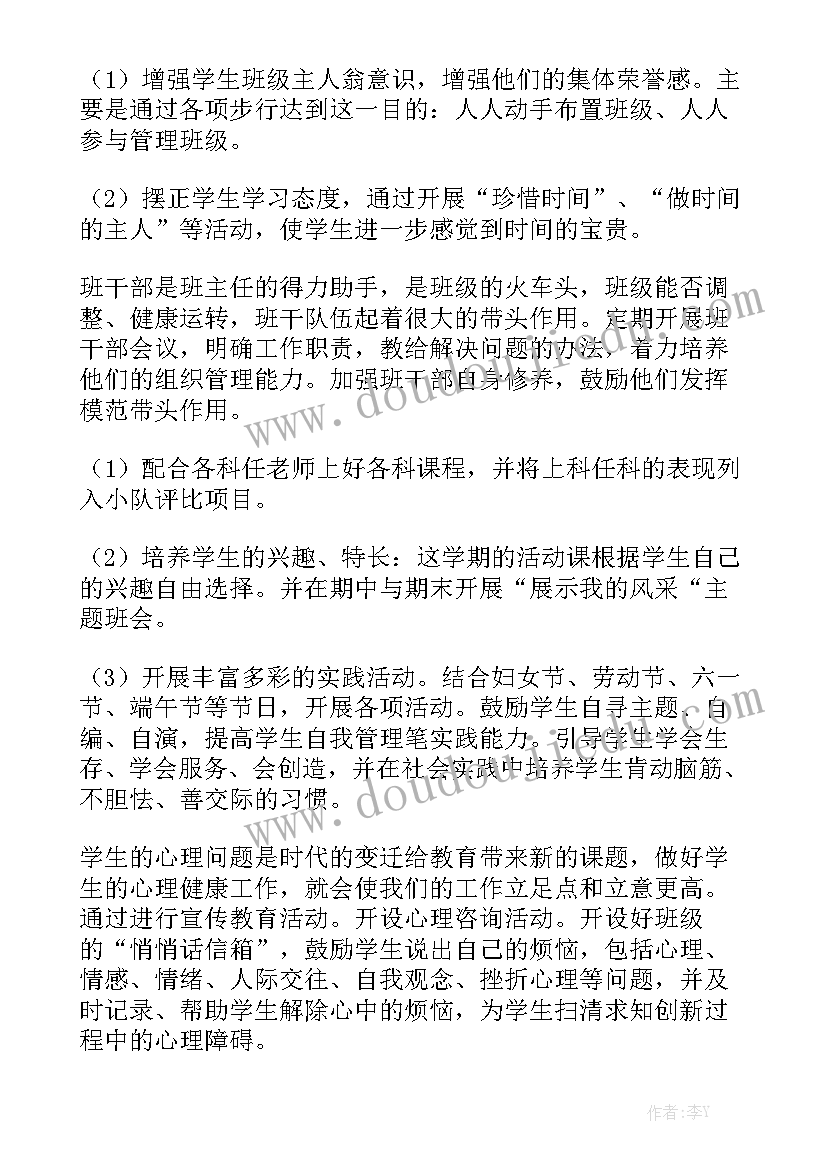 最新班队工作总结二年级实用