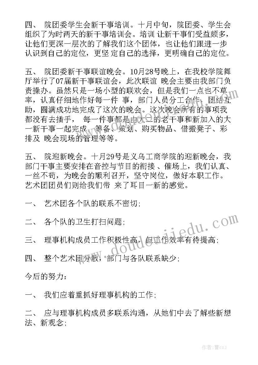 最新法语月份工作总结说优质