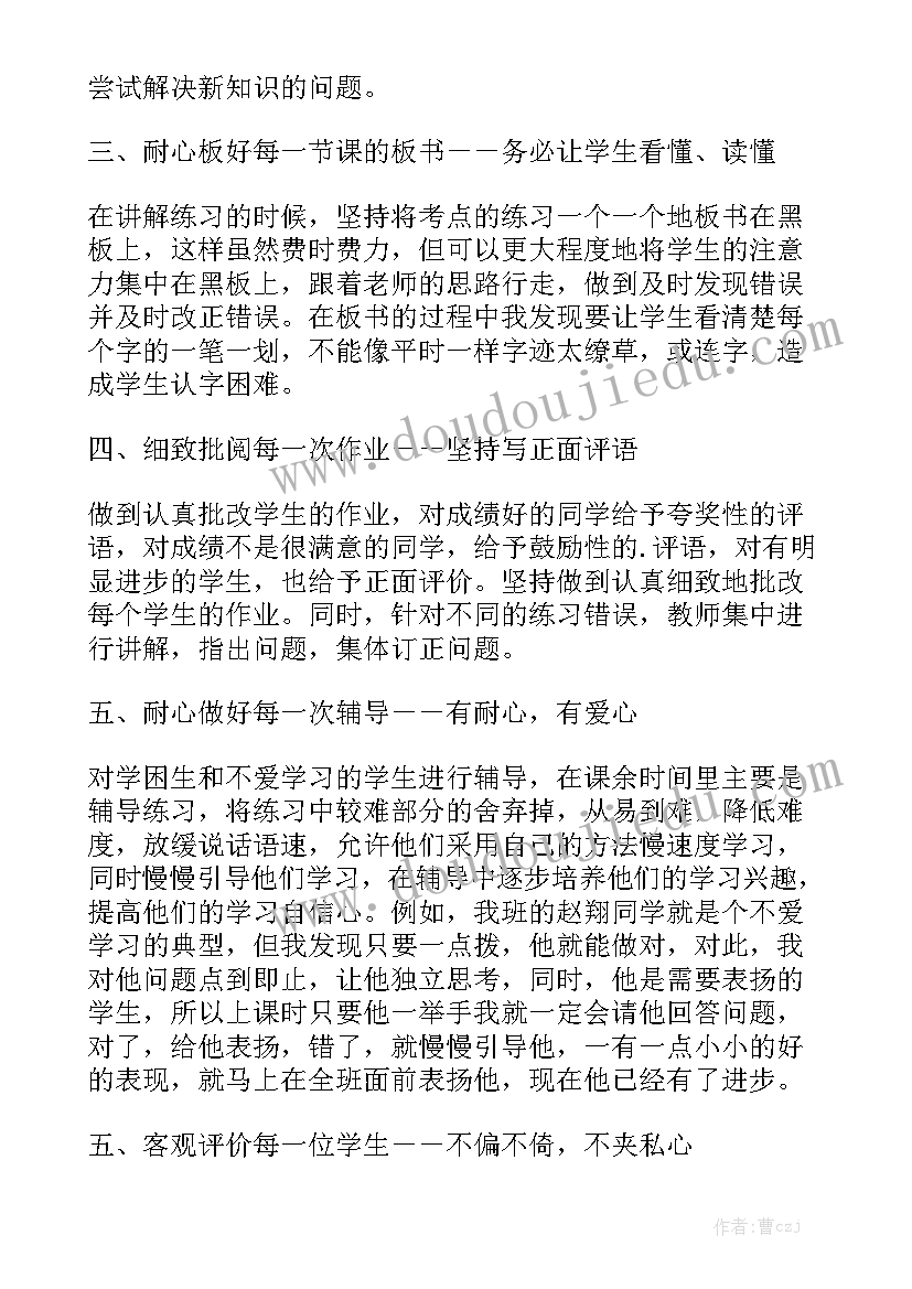 最新盘点工作总结精辟优质