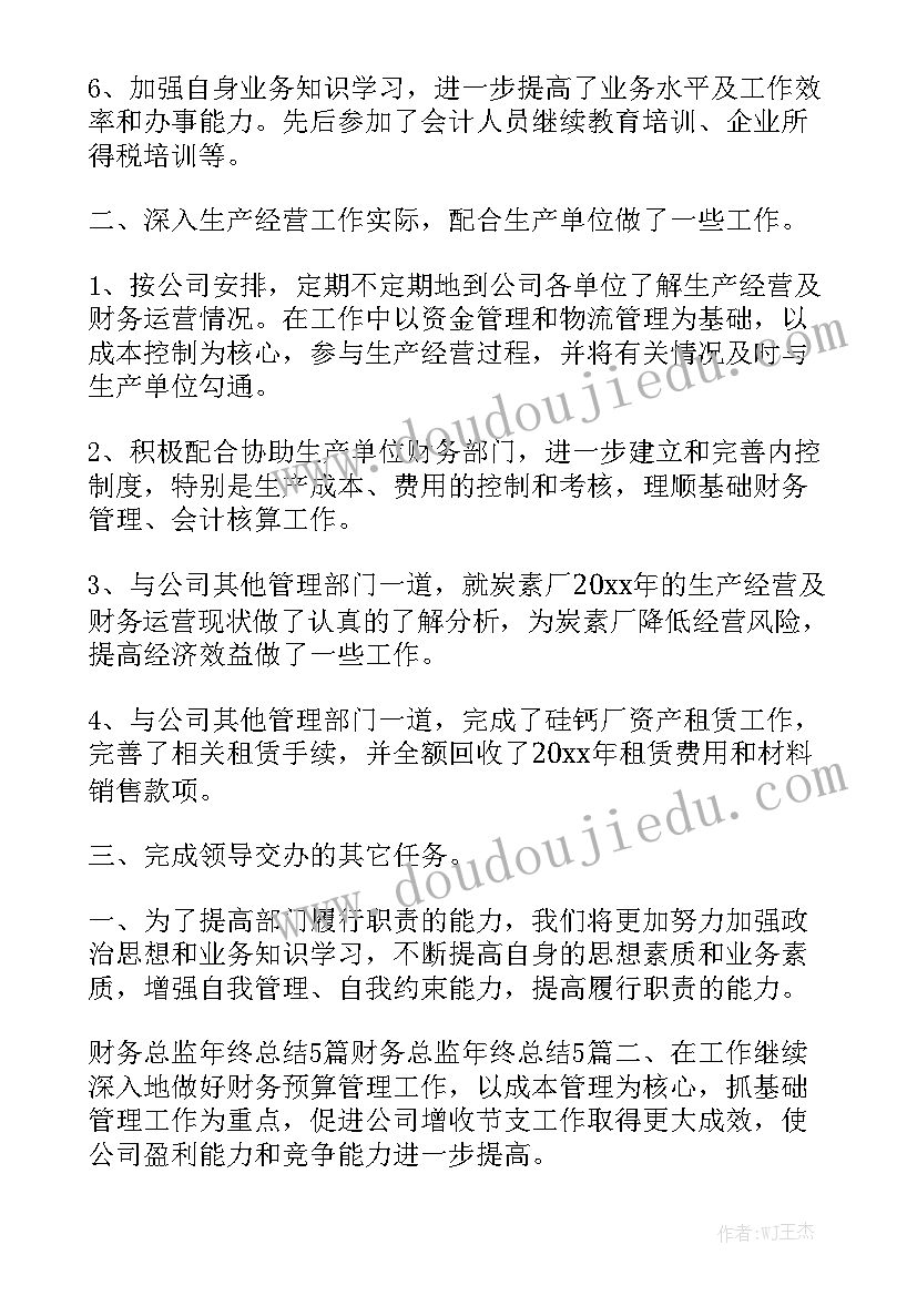 2023年资料室负责人工作总结 财务负责人工作总结优秀