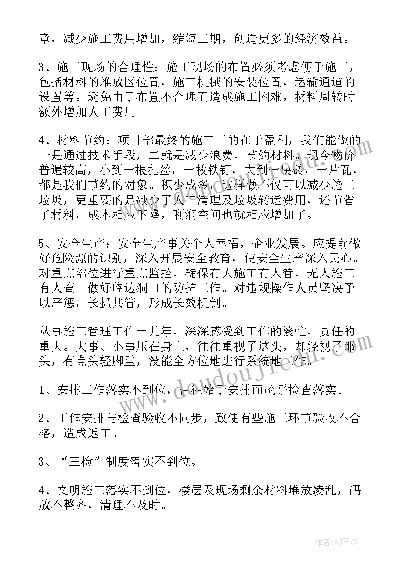 2023年资料室负责人工作总结 财务负责人工作总结优秀