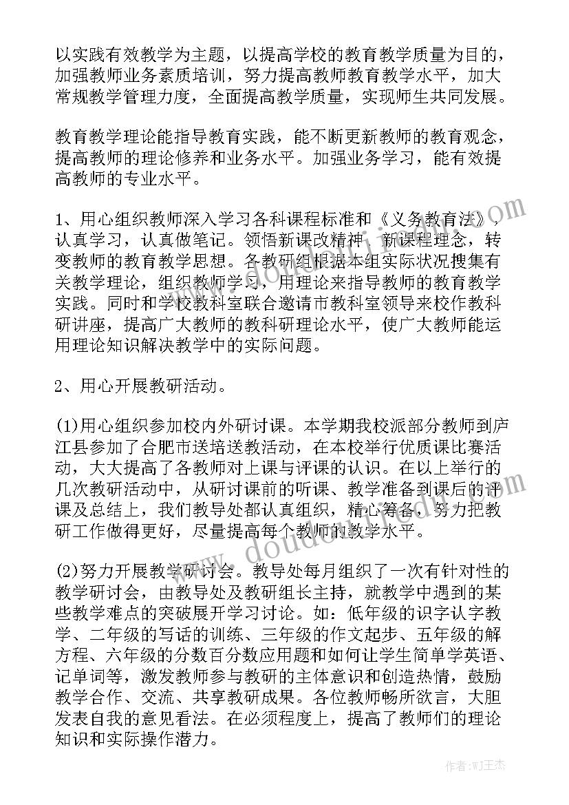 干事学期总结实用