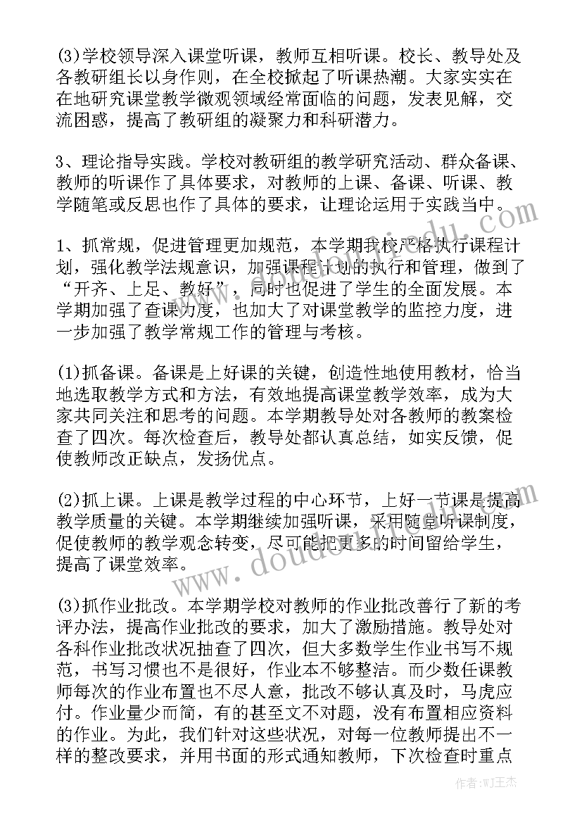 干事学期总结实用