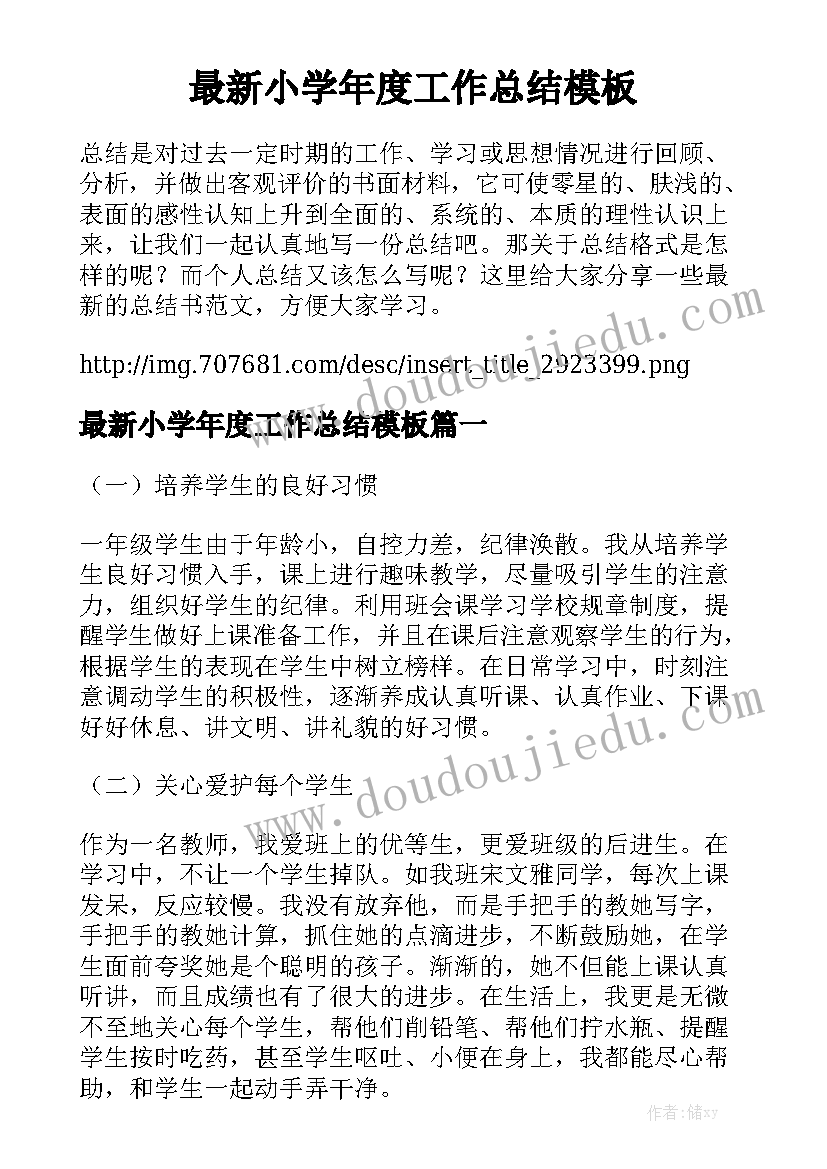 2023年防踩踏事故安全演练心得 安全事故教育心得体会(模板10篇)