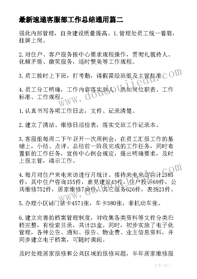 2023年木工劳务培训合同 木工合同(7篇)