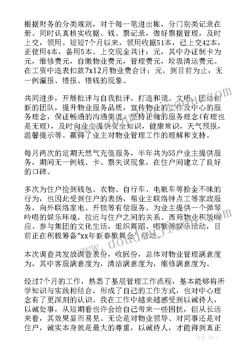 2023年木工劳务培训合同 木工合同(7篇)