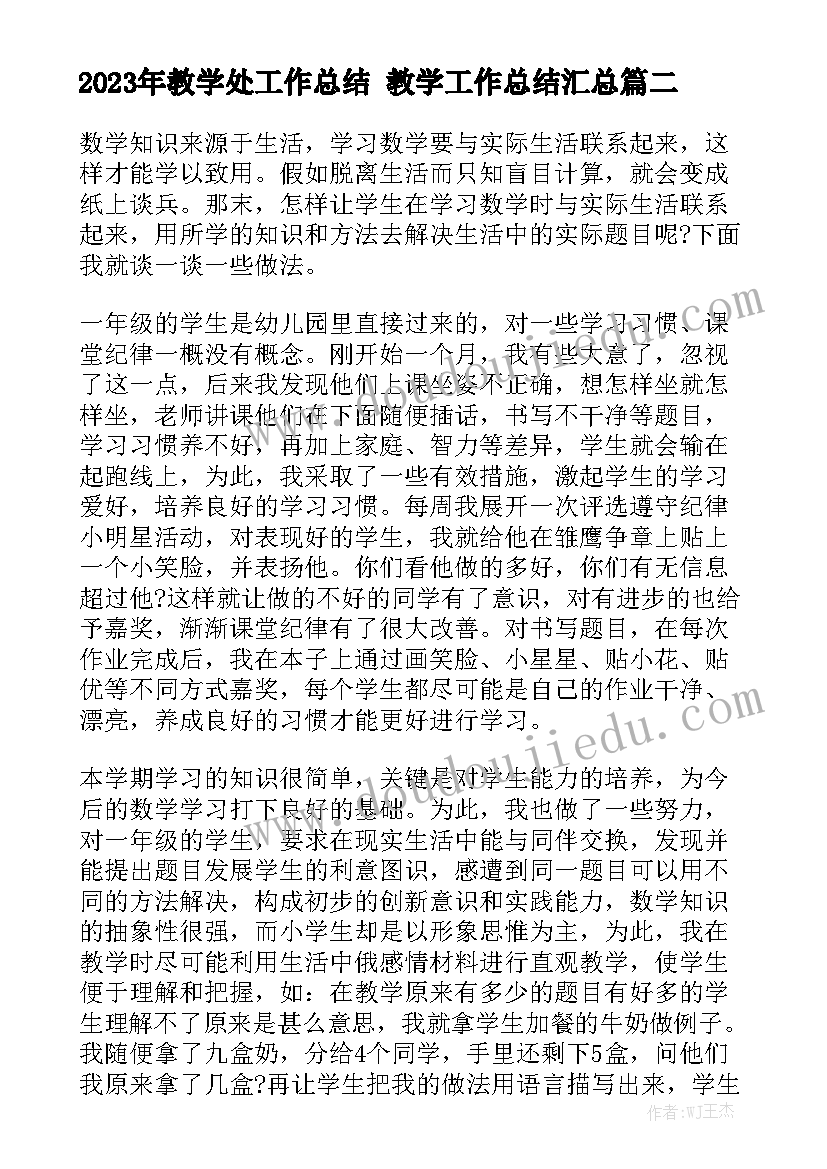 2023年个人与个体老板用工合同 用工合同(7篇)