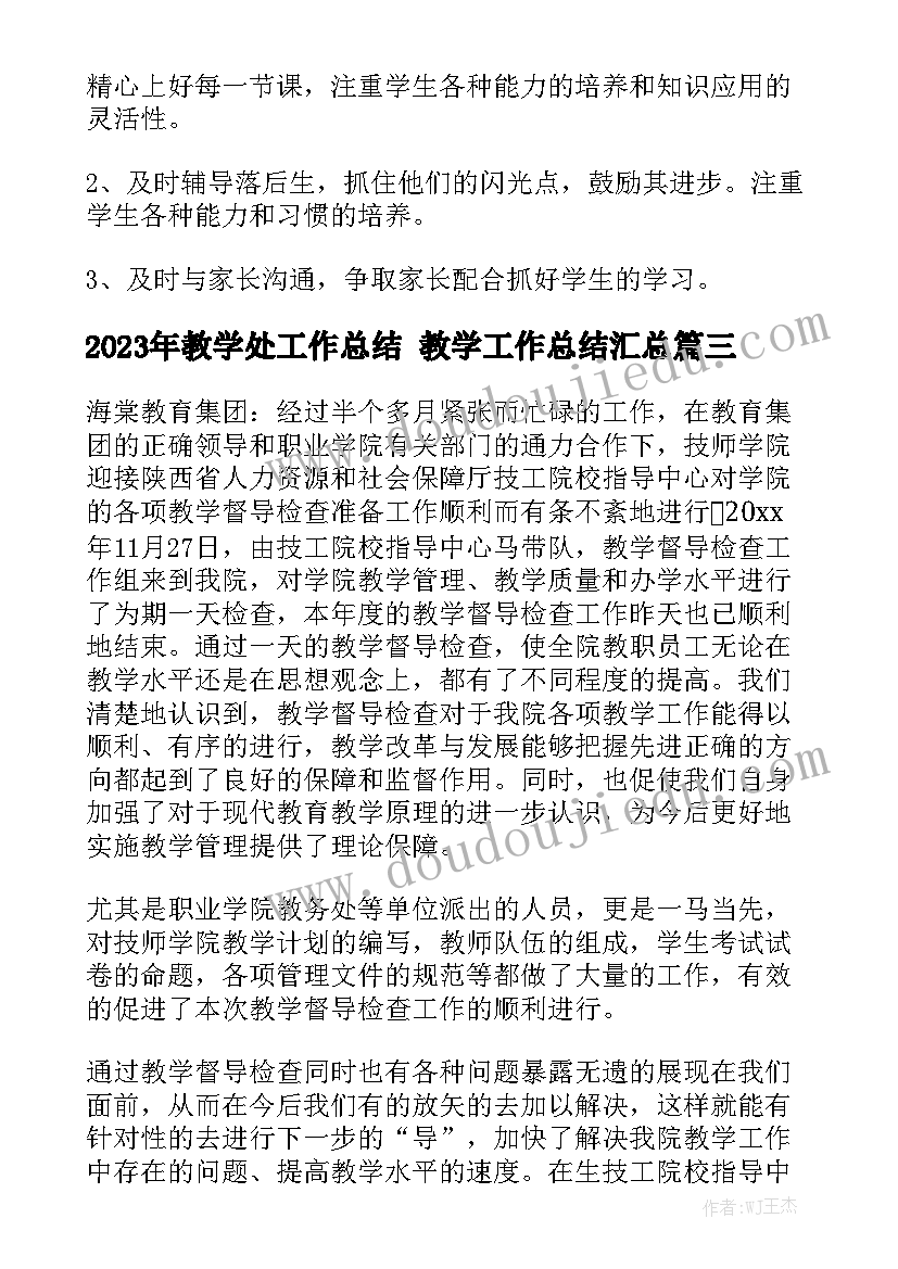 2023年个人与个体老板用工合同 用工合同(7篇)