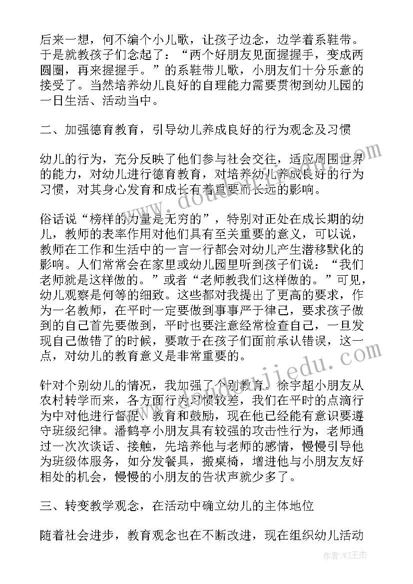 初中物理实验教师培训心得(优秀5篇)