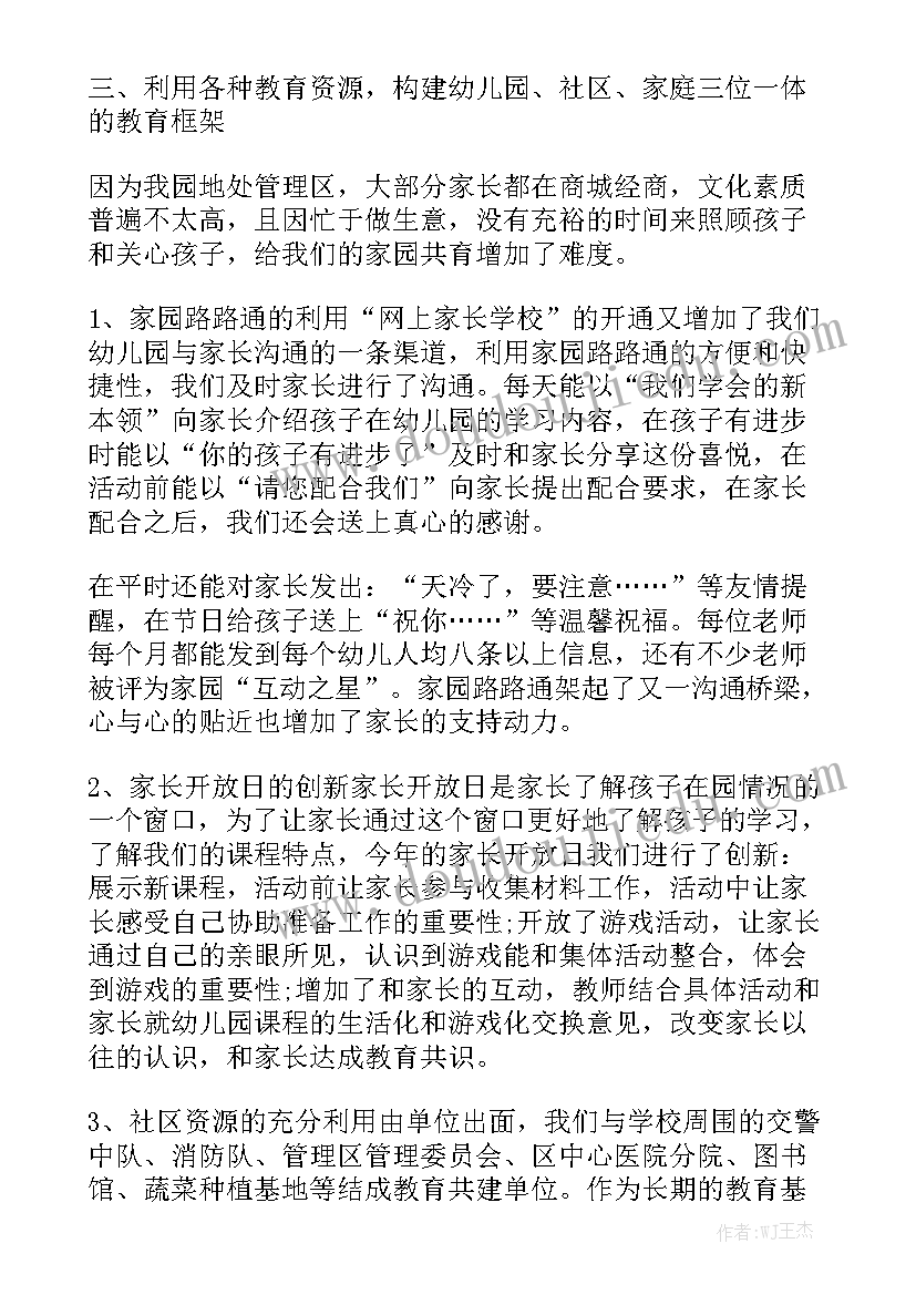 初中物理实验教师培训心得(优秀5篇)