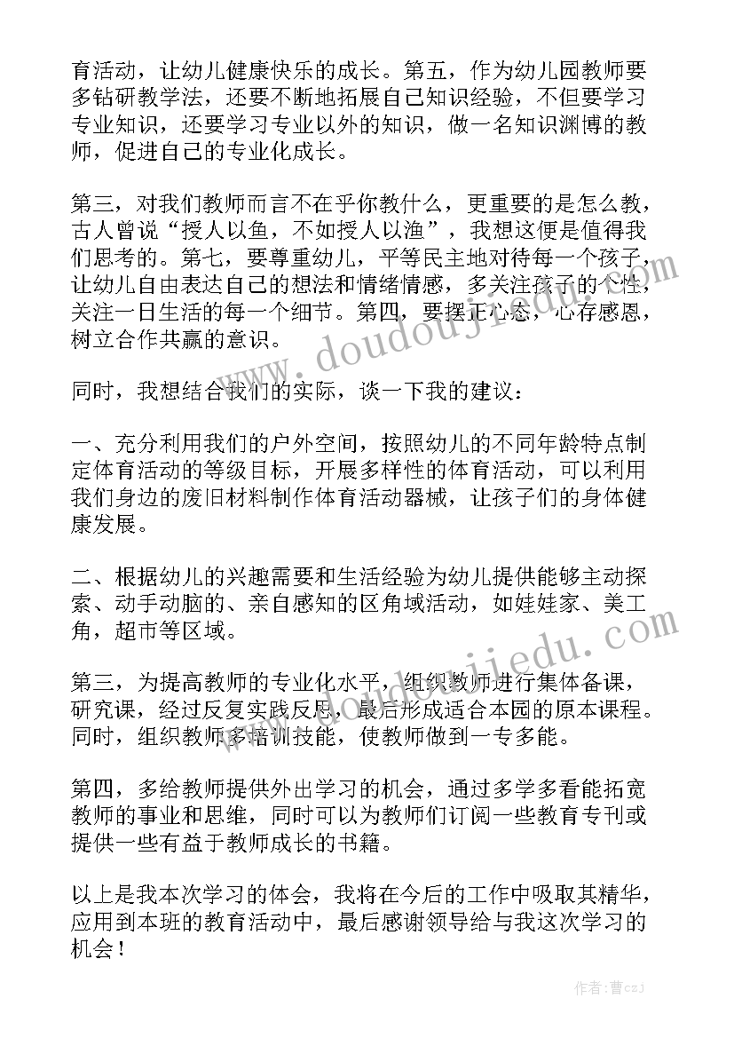 2023年转岗教师工作总结实用